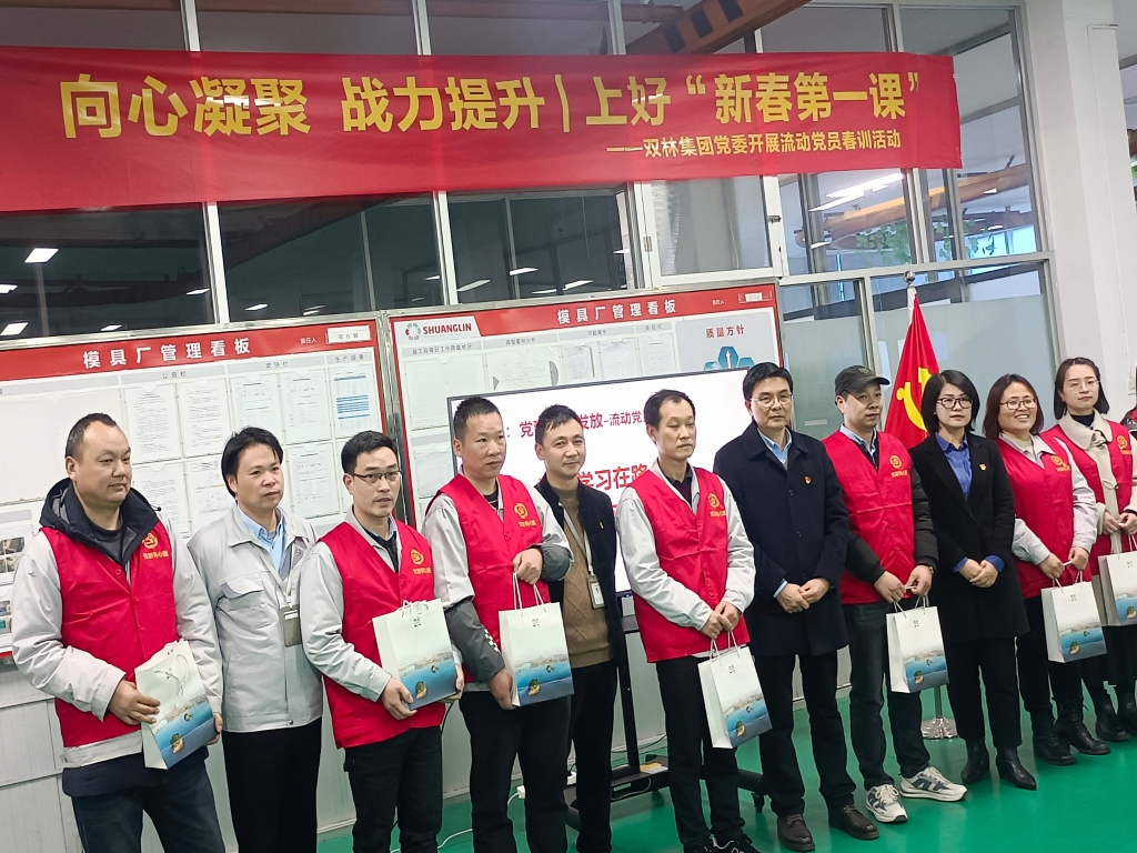 双木成林，向心凝聚——华体会在线党委开展流动党员春训活动